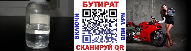 Бутират оксибутират  MEGA как войти  Петушки 