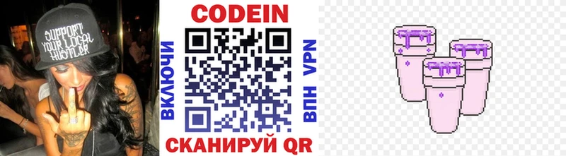 Кодеин напиток Lean (лин)  кракен маркетплейс  Петушки 