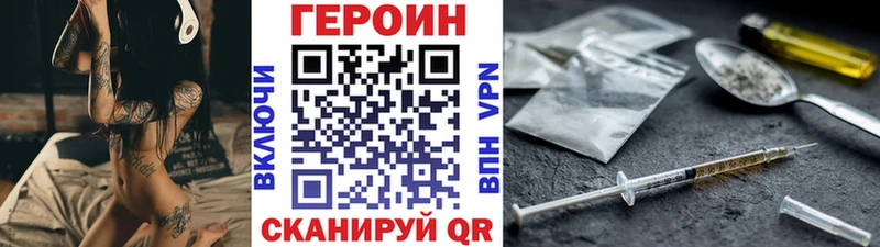 ГЕРОИН Heroin  где можно купить наркотик  Петушки 