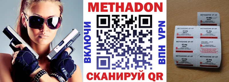 МЕТАДОН кристалл  МЕГА маркетплейс  Петушки 